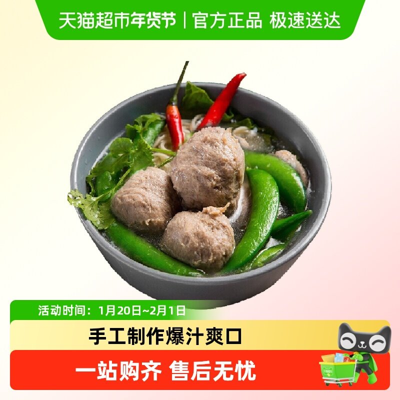 暖男厨房正宗潮汕牛肉丸手打牛筋丸牛肉含量≥90%火锅食材丸子,水产肉类/新鲜蔬果/熟食,牛丸/肉串,淘宝优惠券,粉丝福利购,淘宝优惠卷
