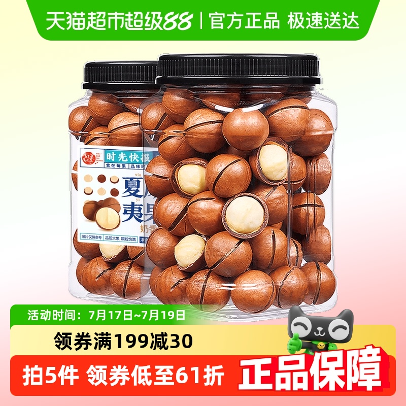 每果时光夏威夷果奶香味坚果400g