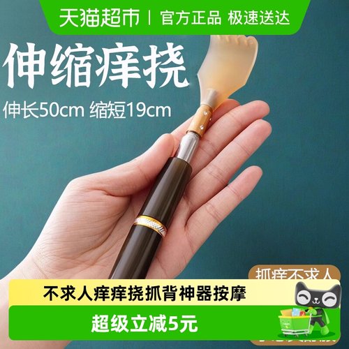 乐缔伸缩挠痒器按摩耙子抓背