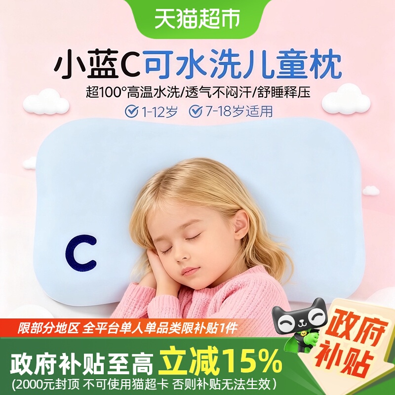 可韵可水洗儿童枕宝宝硅胶护脊枕