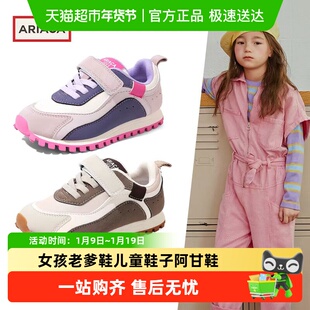 ARIACA艾芮苏女童运动鞋2025秋冬新款儿童软底阿甘鞋中童休闲鞋子