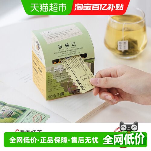 茶颜悦色栀晓茶红茶绿茶栀香花香茶热泡冷泡袋泡茶包3盒共21枚 - 封面