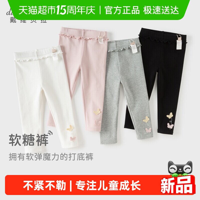 戴维贝拉儿童裤子2026春装新款女童宝宝打底裤休闲弹力针织紧身裤