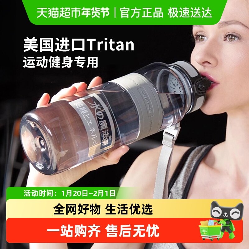 优之运动水杯男女大容量便携学生户外杯子夏天健身房塑料水壶防摔,餐饮具,随手杯,淘宝优惠券,粉丝福利购,淘宝优惠卷