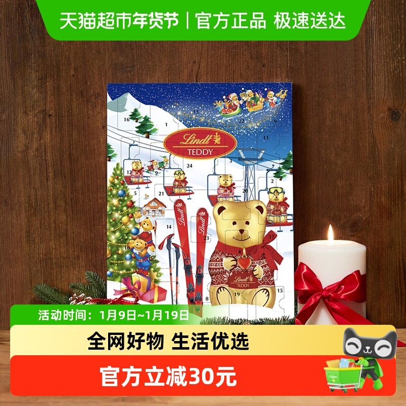 【正品行货】瑞士莲年货节礼盒节日泰迪熊软心巧克力冰雪之家170g
