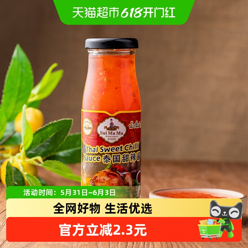 水妈妈泰国进口泰式甜辣酱200g海鲜烧烤辣椒酱炸鸡春卷手抓饼蘸料