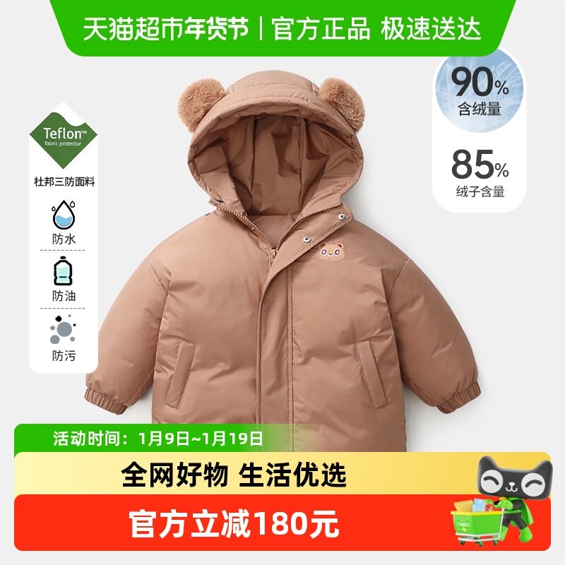 【极寒三防】齐齐熊宝宝羽绒服长款保暖男童卡通造型三防羽绒外套