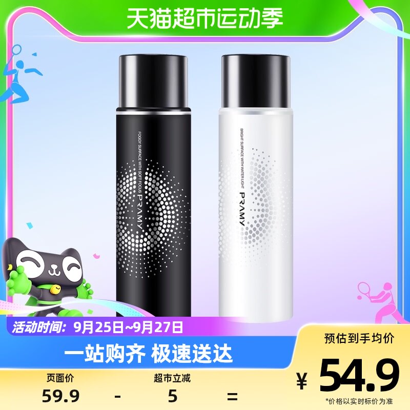 PRAMY/柏瑞美定妆喷雾持久定妆保湿补水控油不脱妆100ml×1瓶怎么样,好用不?