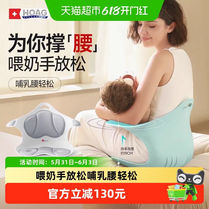 霍格Hoag海星哺乳椅子新生儿喂奶神器座椅护腰抱娃枕坐垫产妇礼物