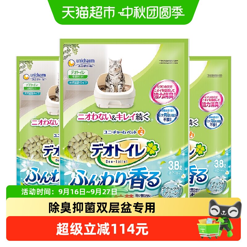 GAINES佳乐滋日本进口沸石猫砂图片