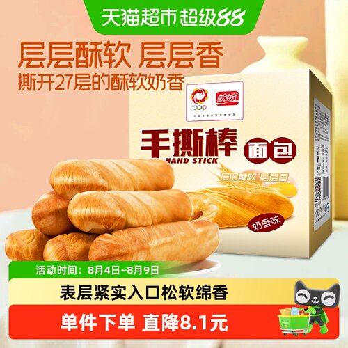 盼盼手撕棒营养早餐700g×1箱