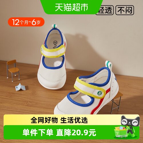卡特兔婴儿学步鞋防滑柔软