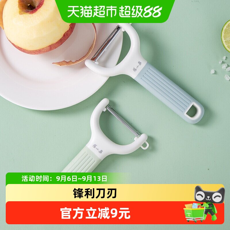 张小泉不锈钢削皮刀刮得薄留芯多图片
