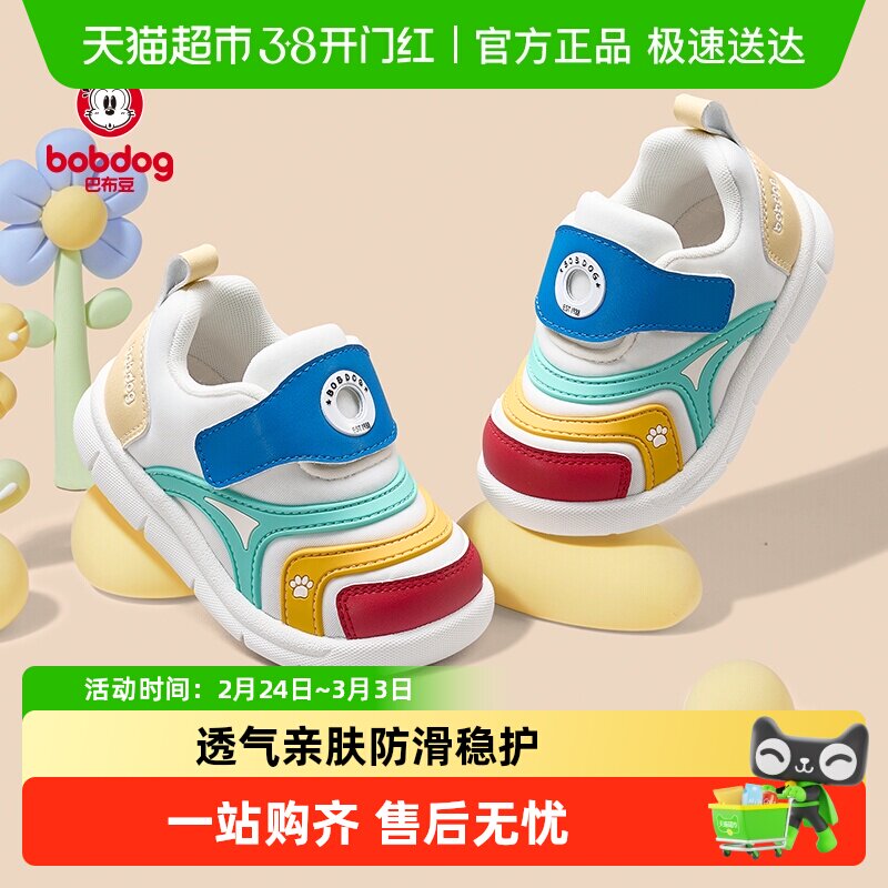 巴布豆宝宝学步鞋童鞋男童春季新款透气毛毛虫软底防滑婴儿鞋子