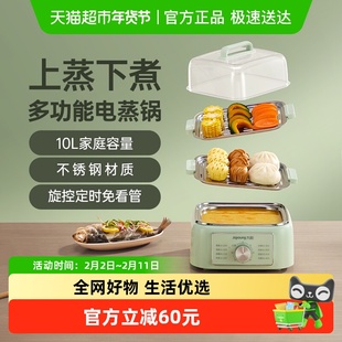 九阳电蒸锅多功能家用多层大容量蒸笼早餐机蒸锅GZ105