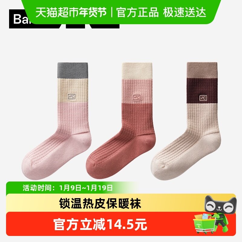 蕉内热皮501+发热长袜女士长筒袜防臭保暖加绒加厚棉袜秋冬季