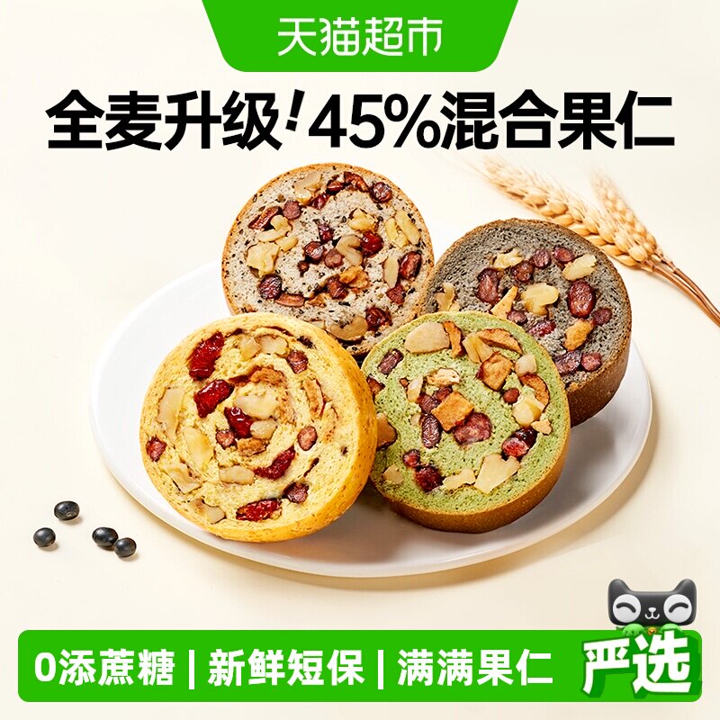 碧翠园全麦果仁面包代餐粗粮吐司图片
