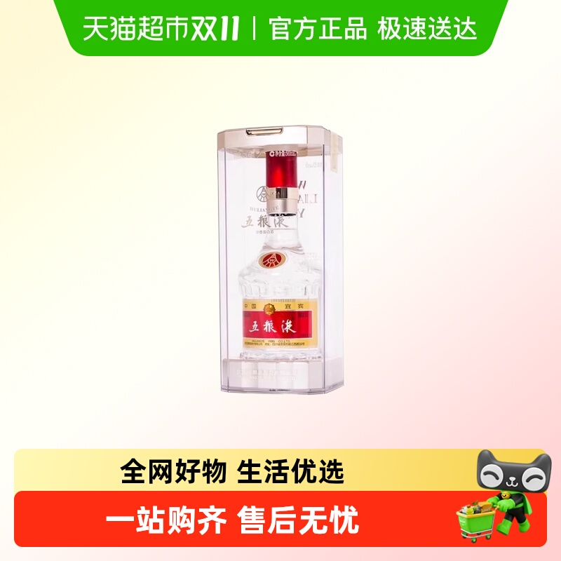 五粮液第八代普五52度500ml单瓶