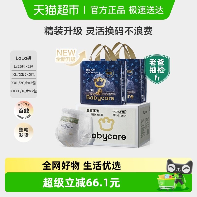 ����װ������babycare���������ʨ������L-XXXLӤ����ʪ��װ 97.76Ԫ