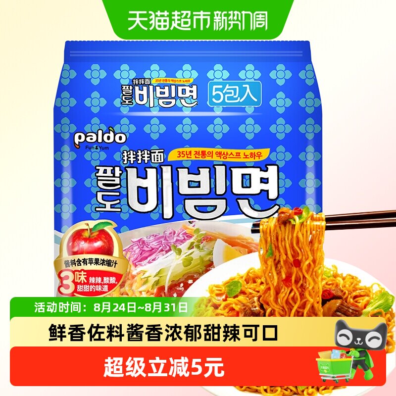 韩国进口PALDO/八道拌拌面干拌面苹果醋凉拌面方便速食