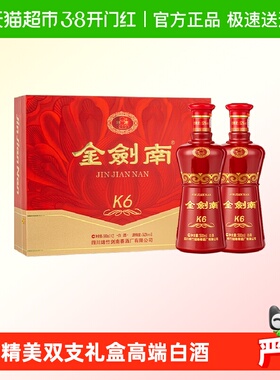 剑南春金剑南K6双支礼盒52度 500ml*2瓶白酒礼盒装
