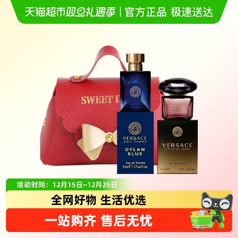 范思哲Q版小样香水