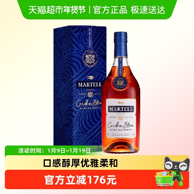 【品牌直供】Martell马爹利蓝带干邑白兰地500ml&times;1法国洋酒礼盒