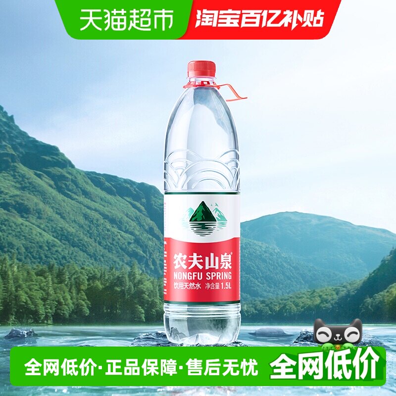 农夫山泉饮用天然水1.5L*12瓶箱装塑膜随机发货 - 实物图