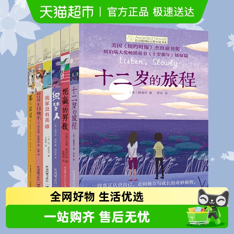 无长青藤国际大奖小说