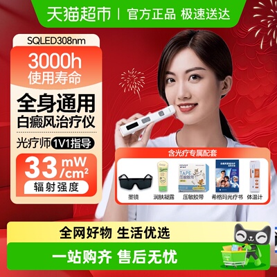 希格玛SIGMA理疗仪光疗仪