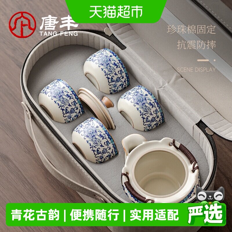 唐丰青花汝窑旅行茶具一壶四杯图片