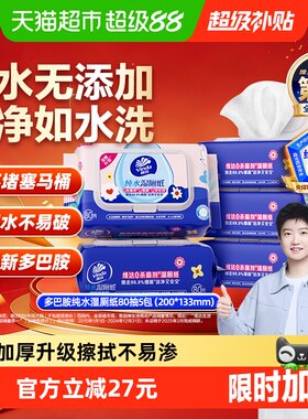 维达多巴胺系列湿厕纸