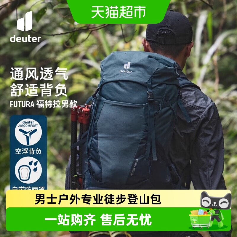 德国多特Deuter进口双肩包图片
