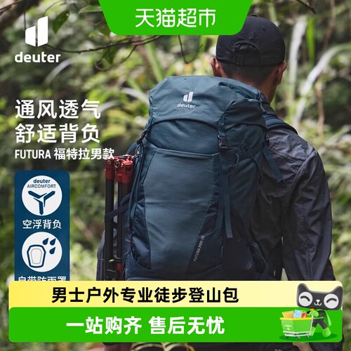 德国多特Deuter进口双肩包