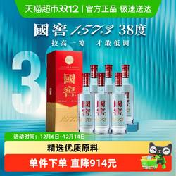 泸州老窖国窖1573经典装38度500ml*6瓶整箱装浓香型白酒