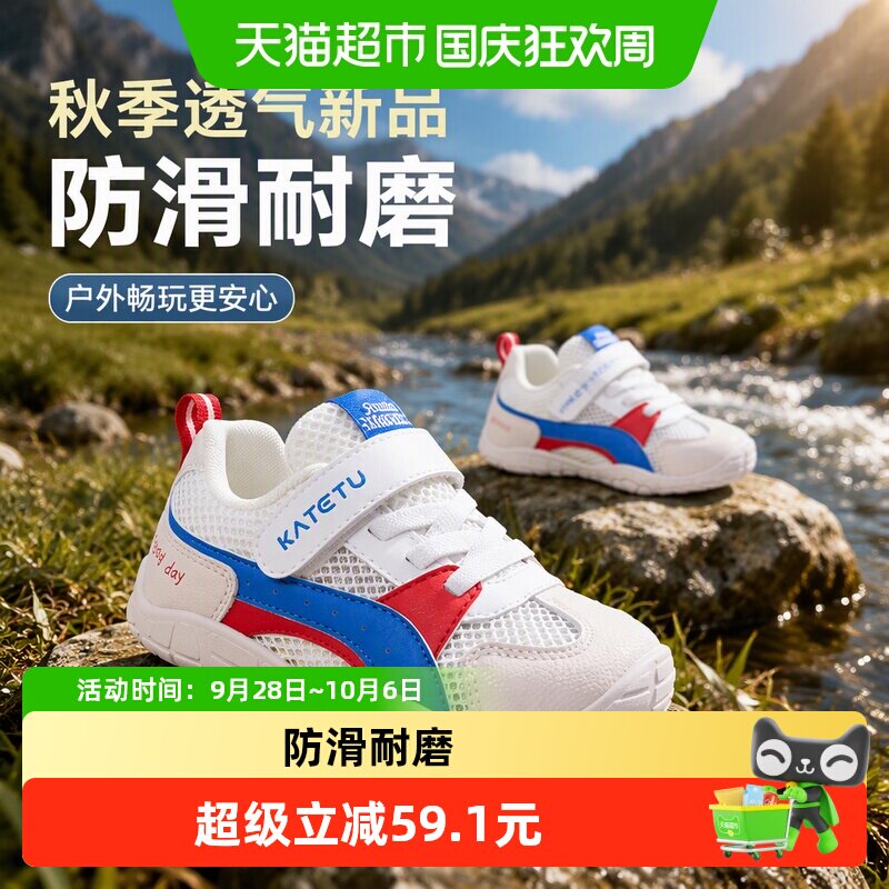 卡特兔儿童户外运动鞋防滑耐磨