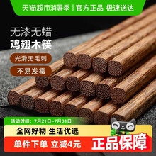 双枪天然实木原木筷鸡翅木筷子10双装无漆无蜡家庭装家用快子