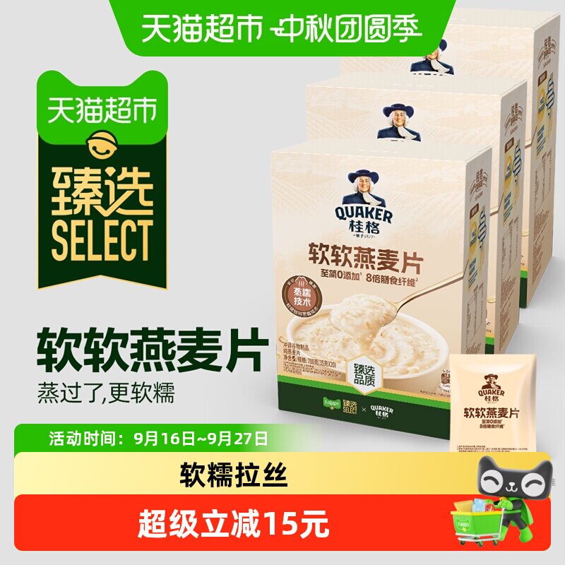 猫超臻选软糯拉丝高膳食纤维燕麦