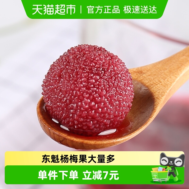 奥灵奇杨梅水果罐头新鲜水果即食