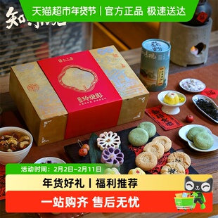 知味观玲珑影糕点礼盒龙井酥藕粉新年过年春节送礼杭州特产伴手礼