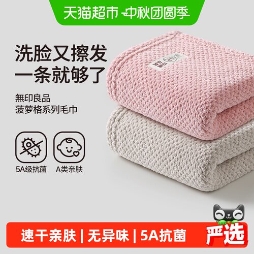 无印良品抗菌柔软不易滋生细菌