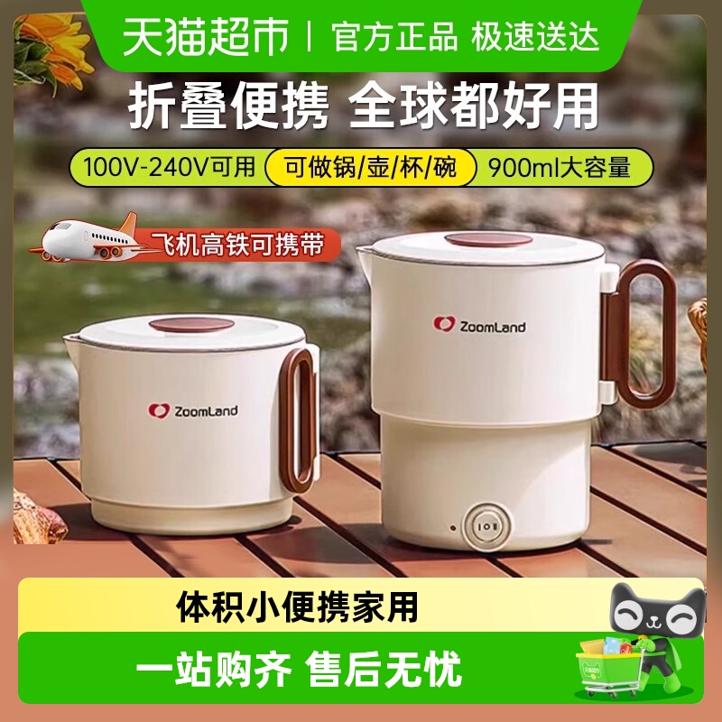 美国卓朗便携式电热烧水壶