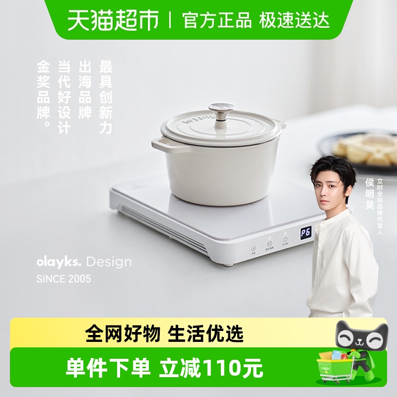 olayks家用大功率电磁炉