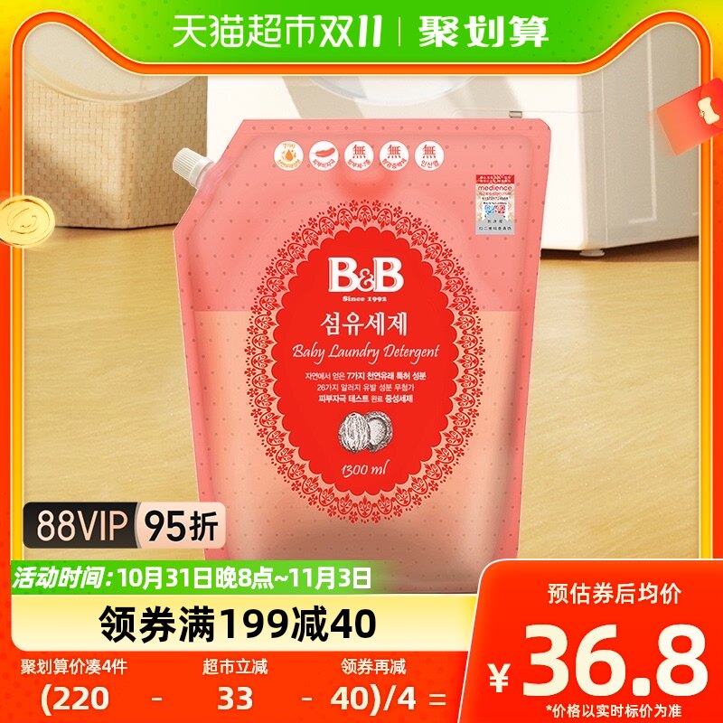 韩国进口保宁婴幼儿新生儿衣物清洁洗衣液1.3L*1袋温和中性不伤手属于什么档次？