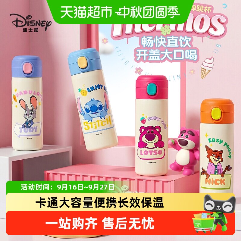 迪士尼儿童保温杯口感舒适图片