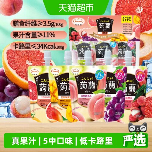 塔啦蜜蒟蒻吸吸果冻350g什锦装
