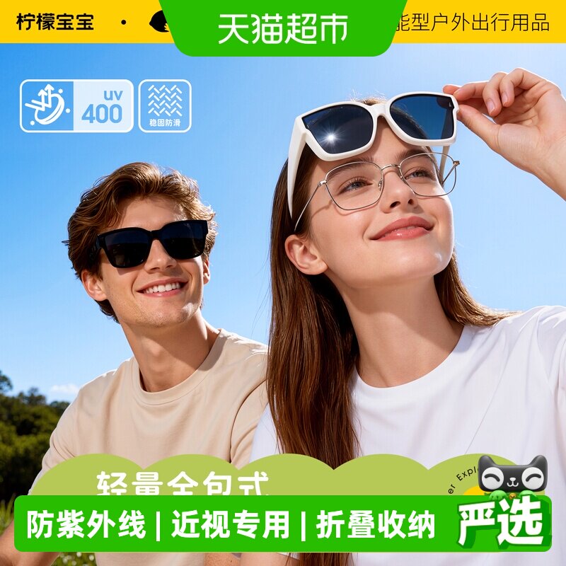 柠檬宝宝偏光折叠墨镜阻隔紫外线										