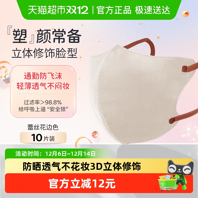 CICIBELLA轻薄透气防晒口罩