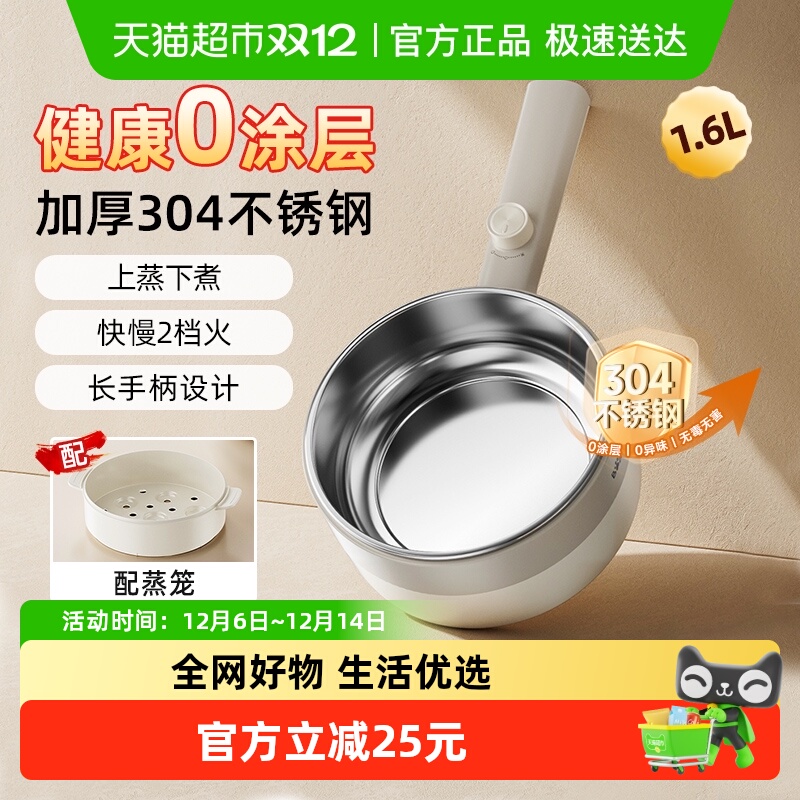 小熊电煮锅不锈钢宿舍煮面小电锅