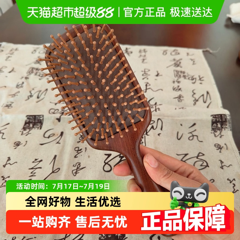 达福芮气垫梳子气囊按摩梳女发